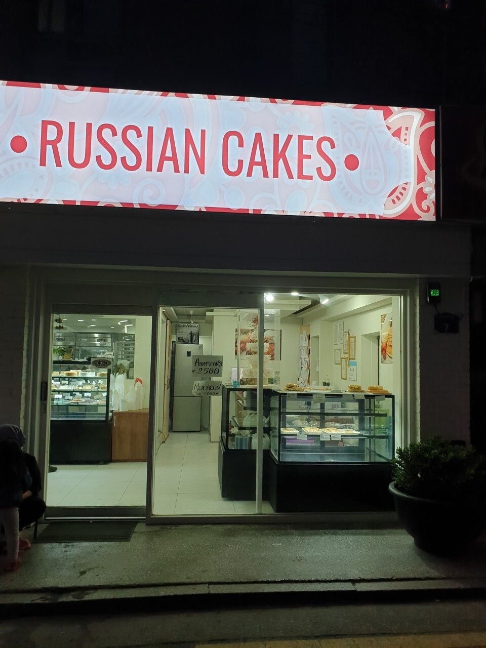 러시아 케이크 외관 / 사진 출처: 네이버 플레이스