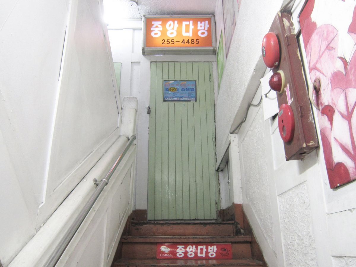 대전에 위치한 중앙다방의 주황빛 간판 / 이미지 출처: X @adorablesonak