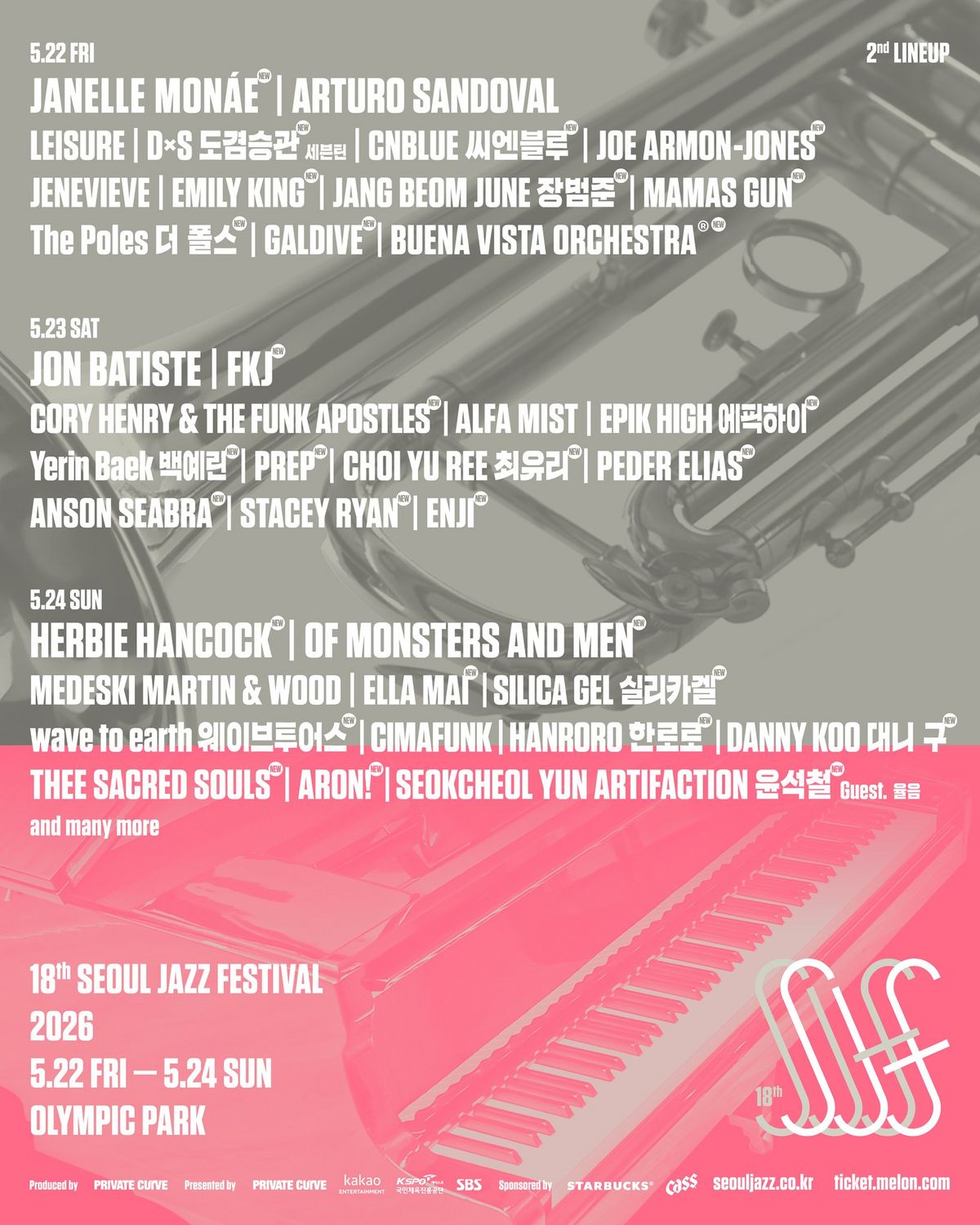 2차 라인업까지 공개된 서울 재즈 페스티벌 공식 포스터 / 이미지 출처: 서울 재즈 페스티벌 공식 인스타