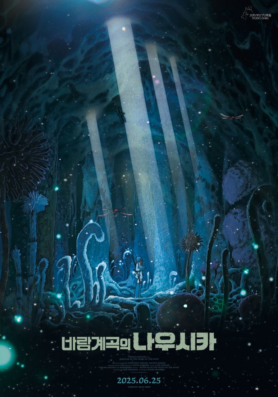 <바람계곡의 나우시카>는 6만2천명을 기록하며 2025년 재개봉 영화 5위를 차지했다. / 출처: 네이버 영화 포토