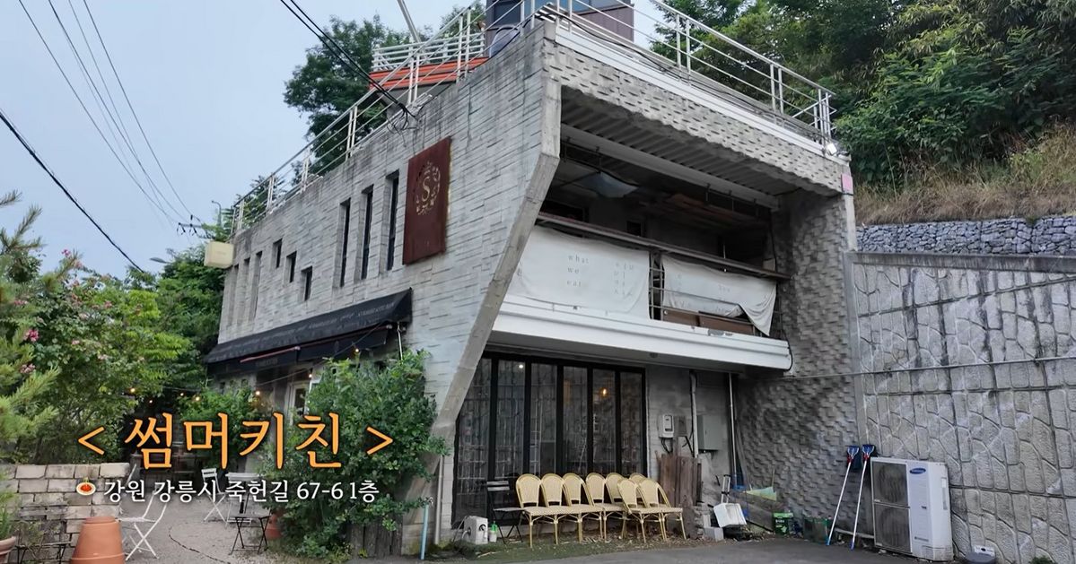 프랑스 가정집 무드의 프렌치 레스토랑, 썸머키친. / 이미지 출처 : 유튜브 @채널 찬열