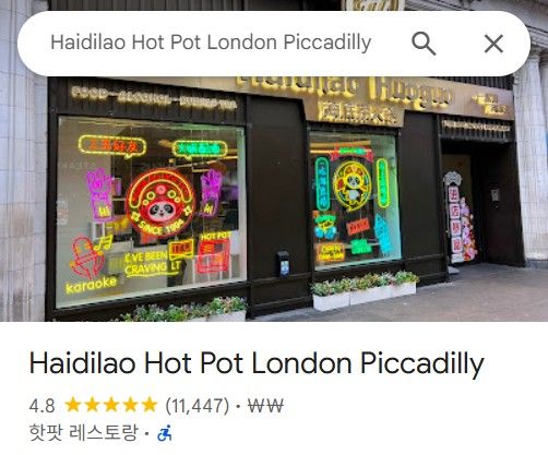 지수 추천 런던 훠궈 맛집 Haidilao Hot Pot London Piccadilly / 이미지 출처: 구글 맵스