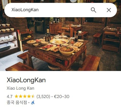 지수 추천 파리 훠궈 맛집 XiaoLongKan / 이미지 출처: 구글 맵스