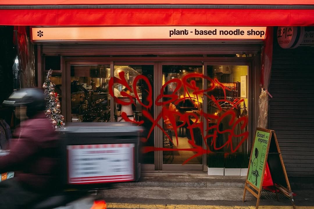 신당에 위치한 고사리 익스프레스 / 이미지 출처: 인스타그램 @gosariexpress