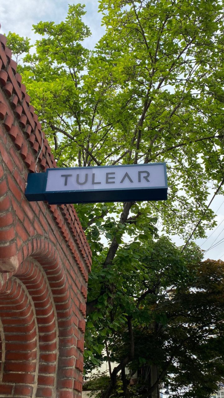 붉은 벽돌의 아치형 대문과 푸르른 나무과 빈티지한 분위기를 풍긴다. / 출처: 네이버지도 업체 제공