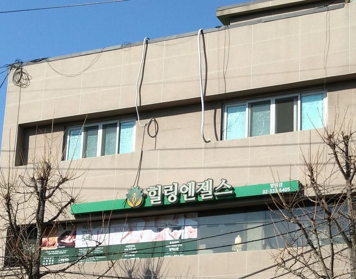 부모님도 반할 망원의 힐링 테라피 공간. 프라이빗한 건식 사우나 부스와 족욕을 제공한다. / 이미지 출처: 네이버 지도 업체 제공