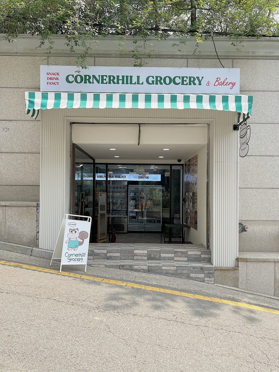 아기자기한 분위기가 물씬 풍긴다. / 출처: 코너힐그로서리 네이버지도 업체 등록