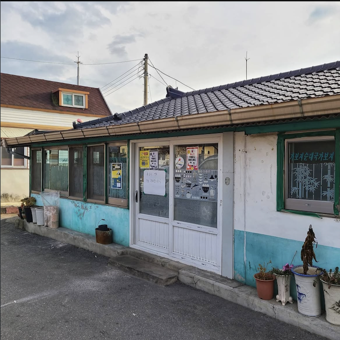 춘천 신북읍에 위치한 가보자 순대국 / 이미지 출처: 인스타그램 @chuncheonpig 