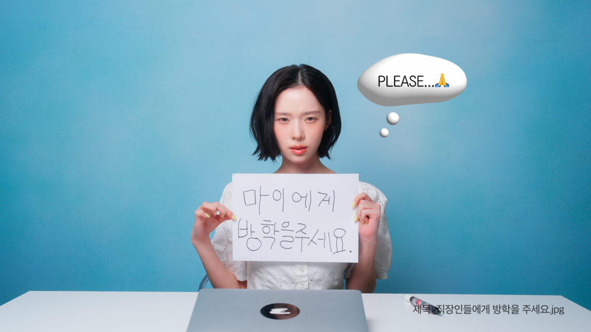 에스콰이어 유튜브 촬영 중에 남긴 윈터 직장인 짤.