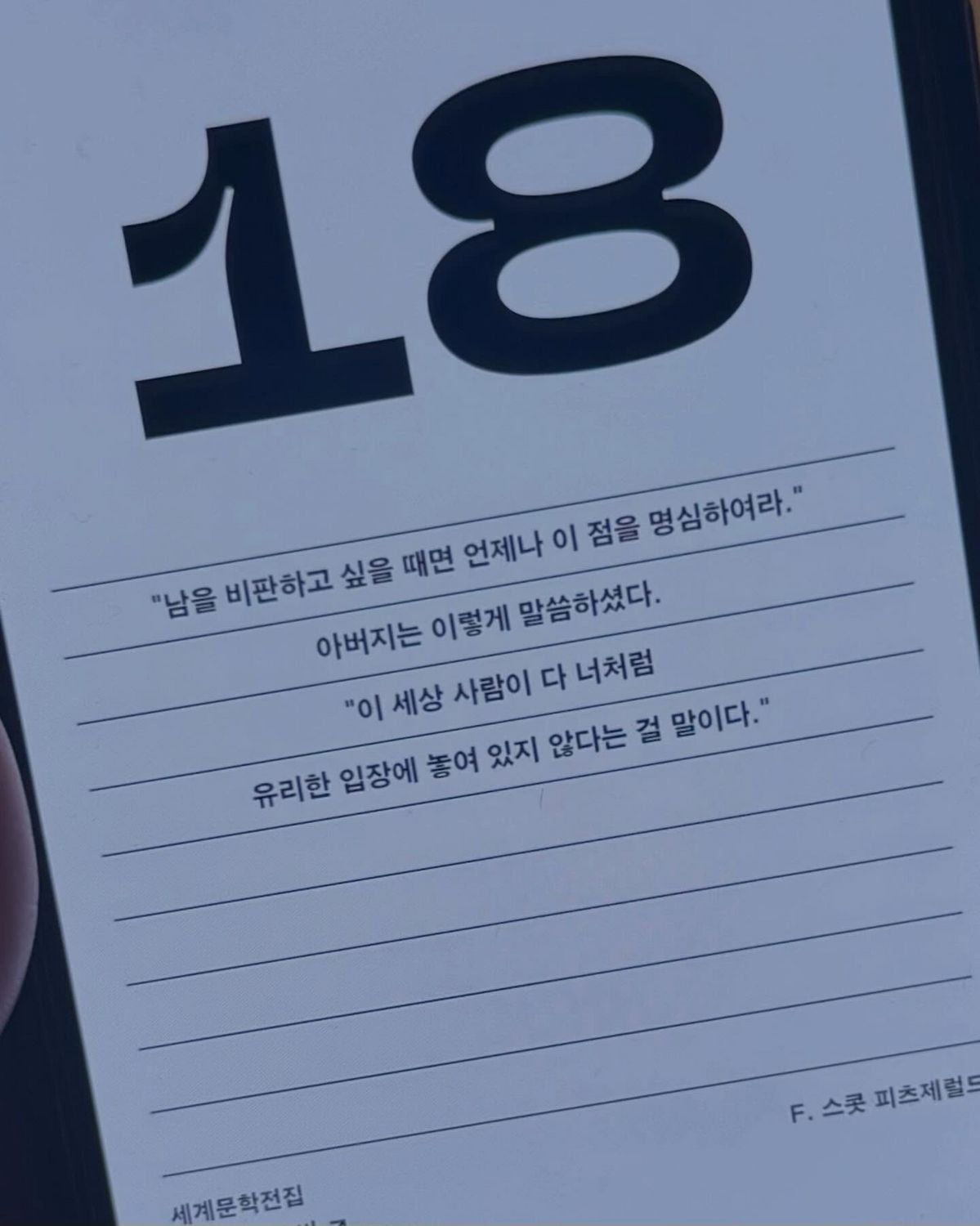 서점가 돌풍을 일으키곤 하는 다독가 장원영. 이미지 출처 : 인스타그램 @for_everyoung10 