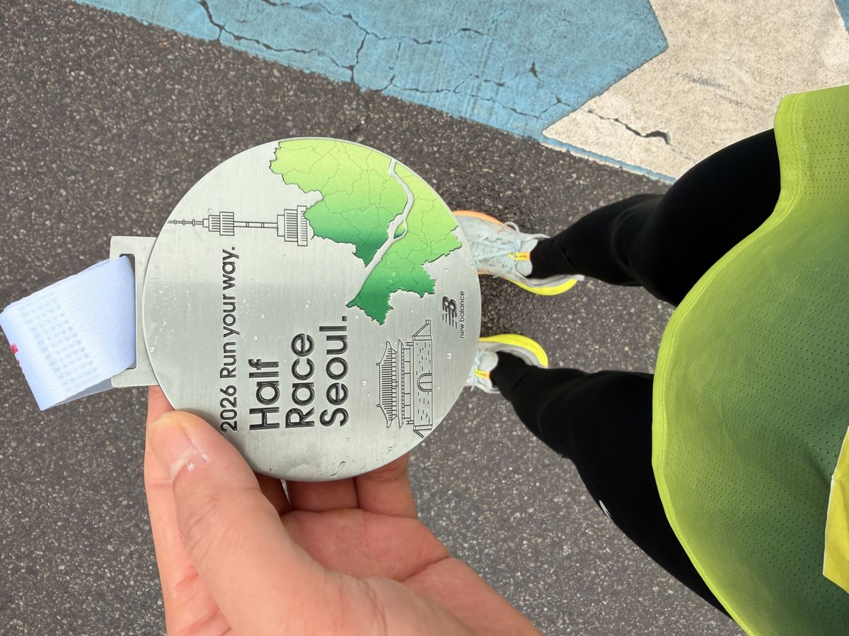 2026 뉴발란스 하프마라톤 완주메달 / 이미지 출처: 필자 촬영