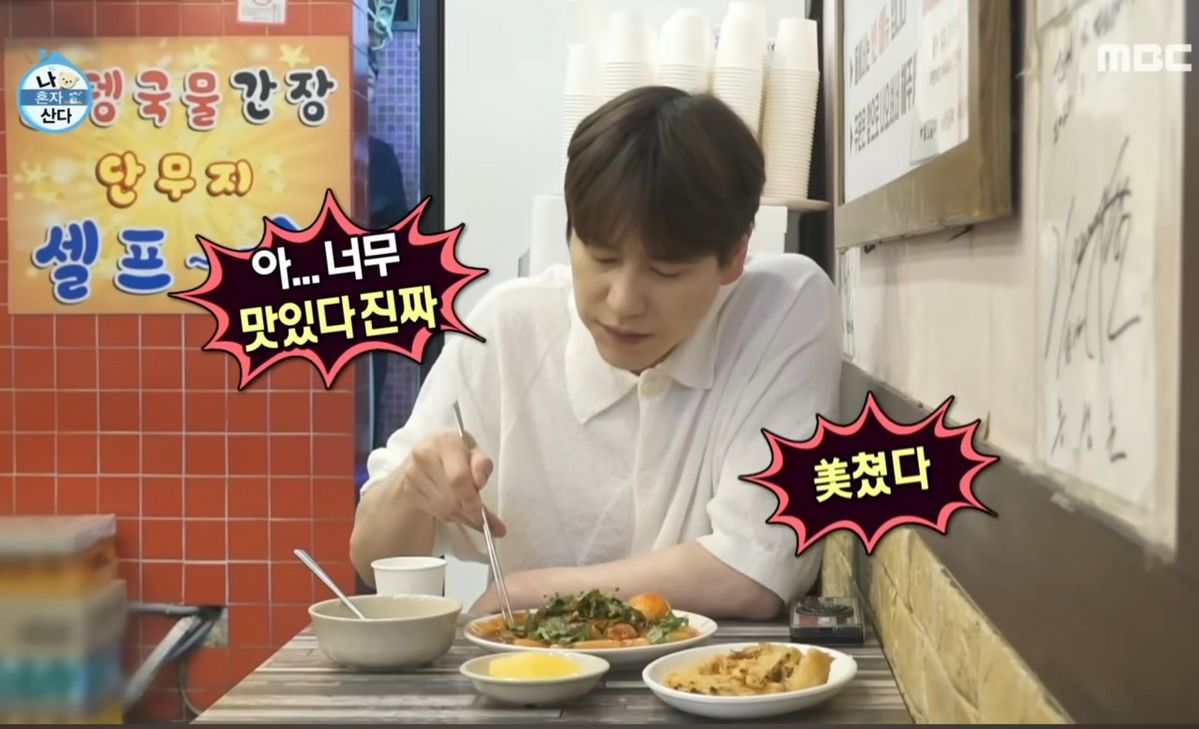 대표 메뉴 깻잎 떡볶이로 유명해진 순금이떡볶이. 이미지 출처 : MBC 유튜브 