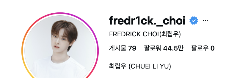 만우절 기념 서로의 프로필 사진을 변경한 립우와 우진 / 이미지 출처: 각 인스타그램