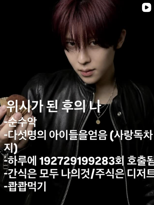 만우절을 기념해 공식 SNS를 점령한 엔시티 위시의 콘텐츠 / 이미지 출처: 인스타그램 @nctwish_official