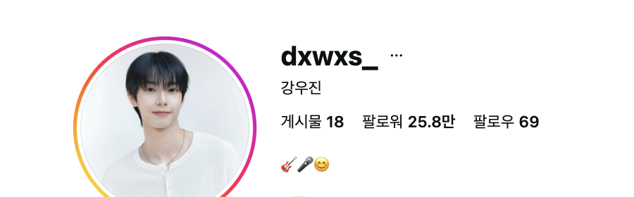 만우절 기념 서로의 프로필 사진을 변경한 립우와 우진 / 이미지 출처: 각 인스타그램