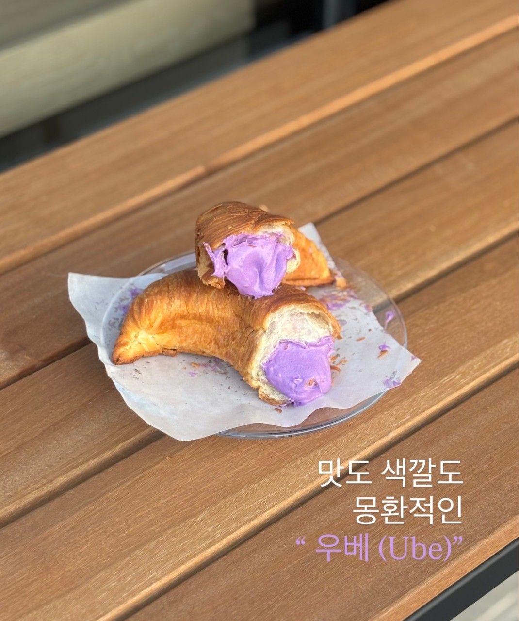 ‘우베 만카이, 막’은 만겹 크로아상 안에 우베 크림을 가득 채운 신메뉴다. / 출처: 헤이트커피 대구 교동점 네이버지도 업체 등록