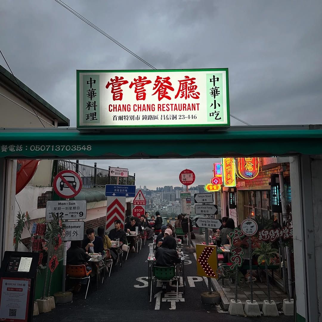 멋진 뷰에서 홍콩 음식을 즐길 수 있는 ‘창창’ / 이미지 출처: 가게 인스타그램