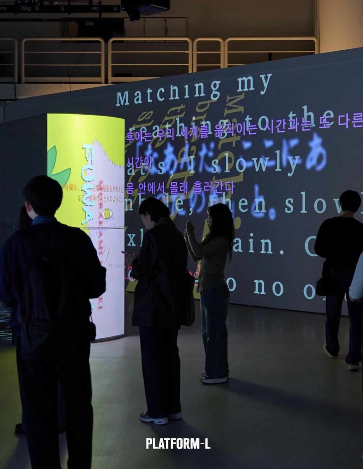 소장품 외에도 하루키의 세계관에서 영감을 받은 전시들이 준비돼있다. / 출처: 플랫폼엘 공식 인스타그램(@platforml.official)