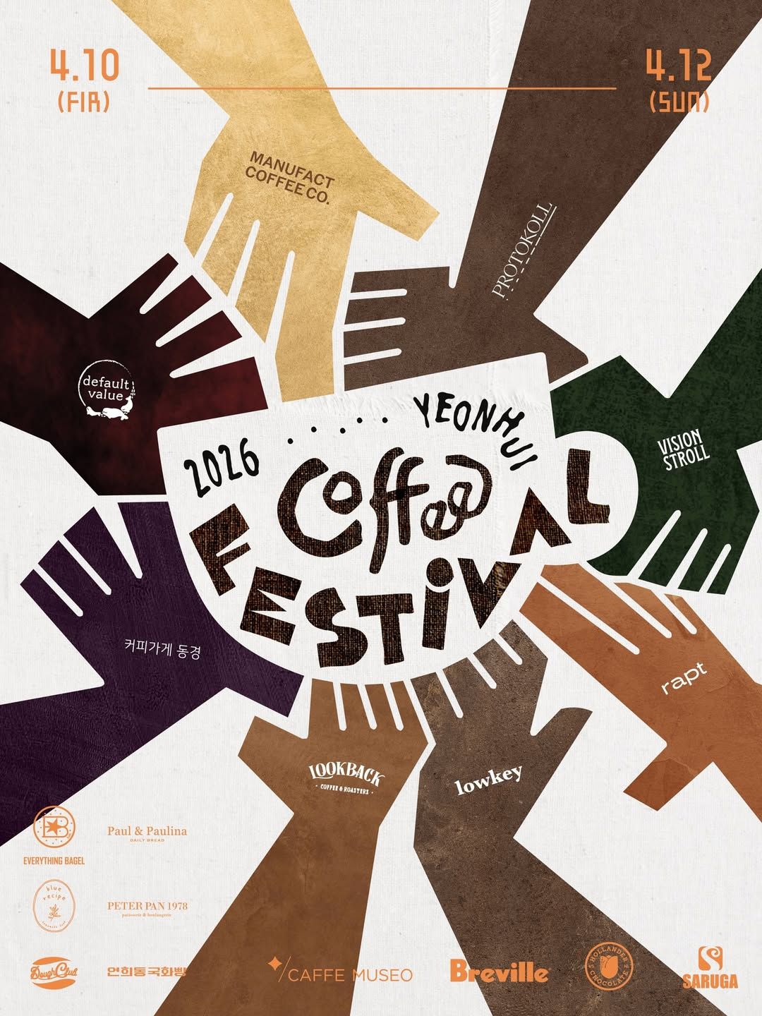 2026 연희동 커피 페스티벌은 4월 10일부터 12일까지 열린다. / 출처: 연희커피페스티벌(@yeonhui_coffeefestival) 인스타그램