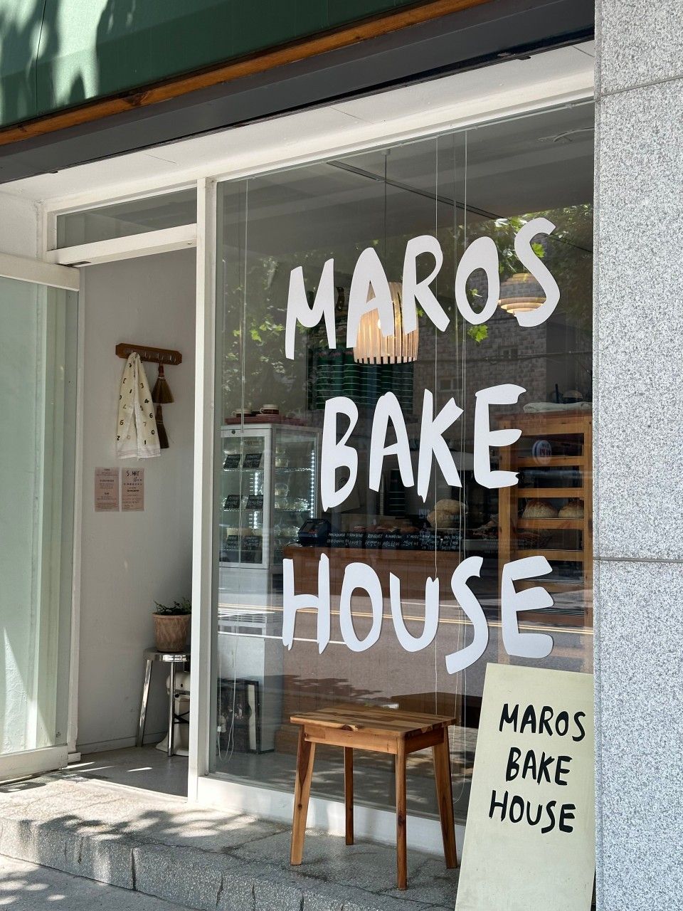 통창으로 햇빛이 스미는 마로스베이크하우스의 모습이다. / 출처: 마로스베이크하우스 네이버지도 업체 등록