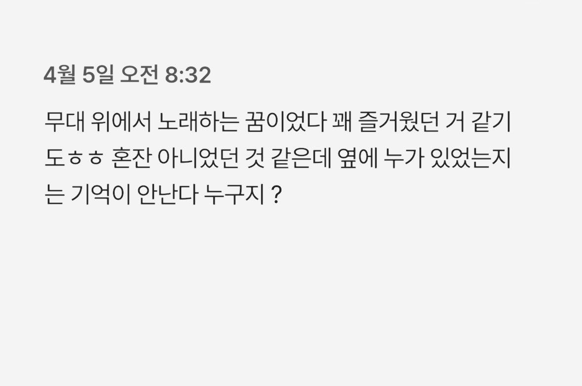 'Ode to Diary' 프로모션 사이트에서 볼 수 있는 안테로스의 일기장 / 이미지 출처: https://odediary.com 