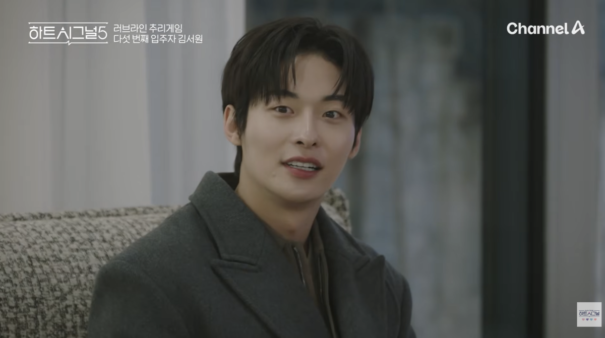 하트시그널5 김서원 / 이미지 출처: 하트시그널 라비티비 유튜브