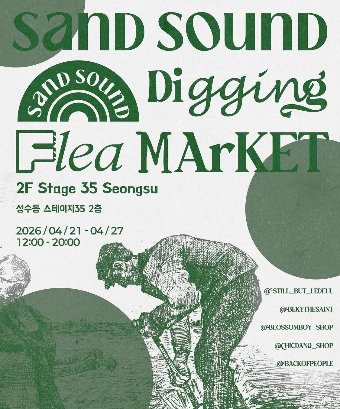 주소: 서울특별시 성동구 연무장길35 , 스테이지35 2층 / 사진출처: 플리마켓 SNS