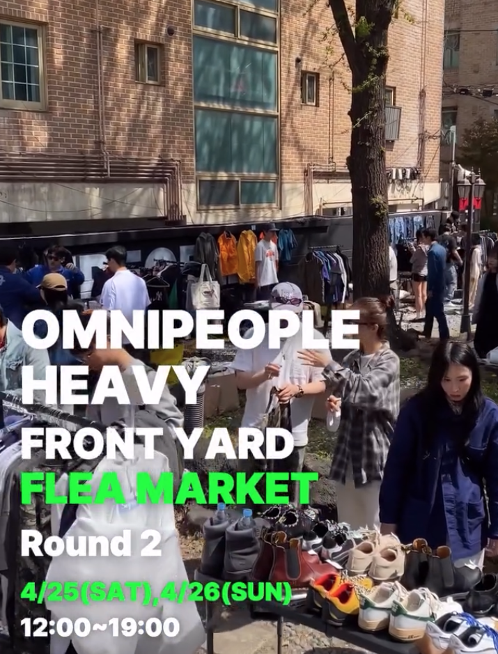 주소: 서울 마포구 와우산로29나길 18 옴니피플 헤비 / 사진출처: 플리마켓 SNS