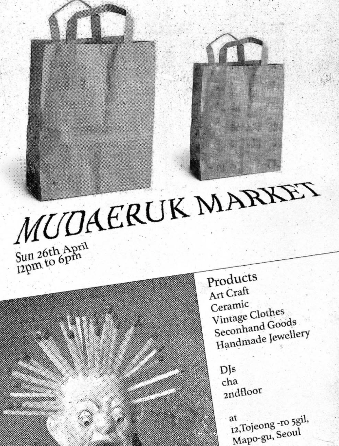 주소: 서울 마포구 토정로5길 12 무대륙 / 사진출처: 플리마켓 SNS