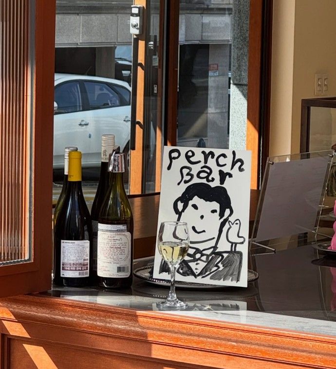 와인을 비롯한 다양한 주류를 판매한다. / 출처: 퍼치 네이버 플레이스