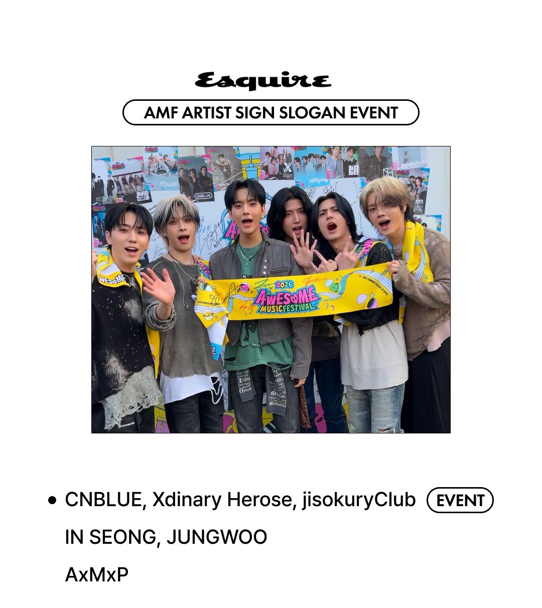 아티스트 친필 사인 슬로건 이벤트