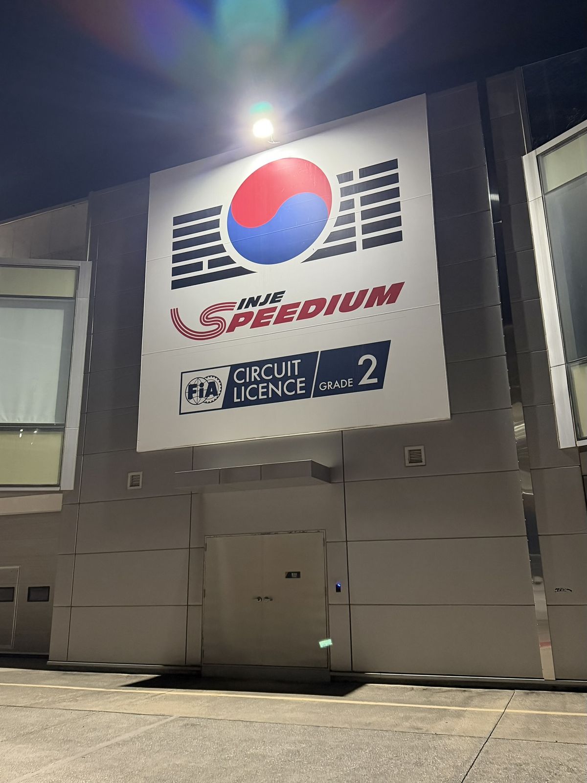 레이싱 무드가 자연스럽게 스며 있는 인제 스피디움 호텔 / 이미지 출처: 필자 촬영