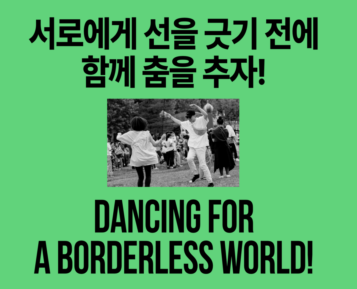 피스트레인 홈페이지 카피라이팅 / 이미지 출처: DMZ 피스트레인 공식 홈페이지