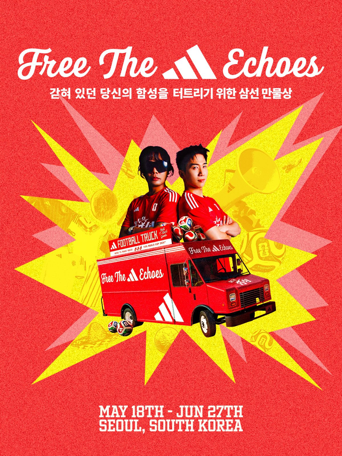 2026 FIFA 월드컵 한국전을 응원하기 위한 게릴라 이벤트 ‘FREE THE ECHOES’ / 이미지 출처: 아디다스. 