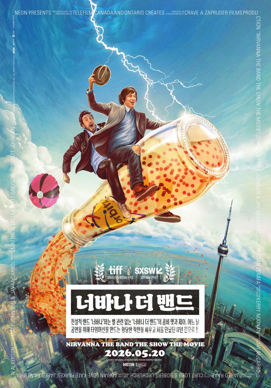<너바나 더 밴드>의 공식 포스터. 영화 속 주요 설정과 장면들을 연상시키는 요소들이 곳곳에 담겨 있다. / 출처: 네이버영화 포토