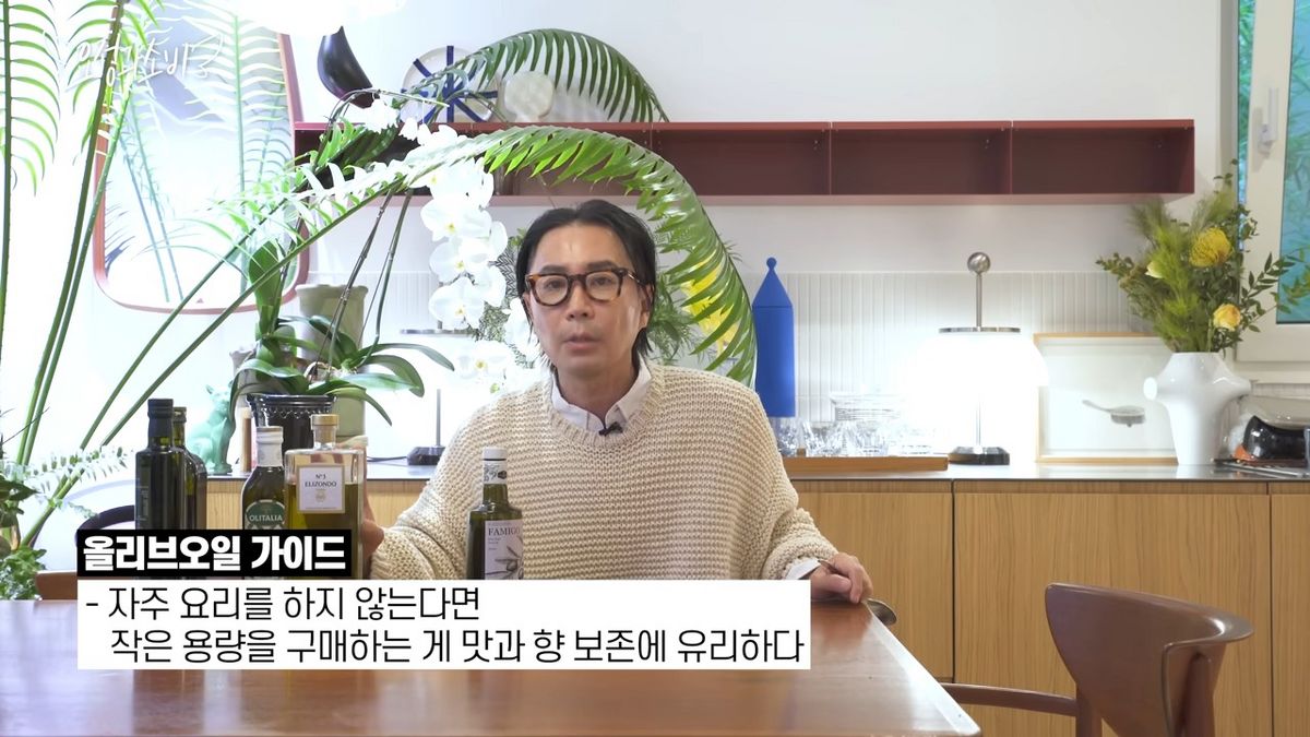 올리브 오일을 애용하는 정재형 / 이미지 출처: 유튜브 @fairyjaehyung