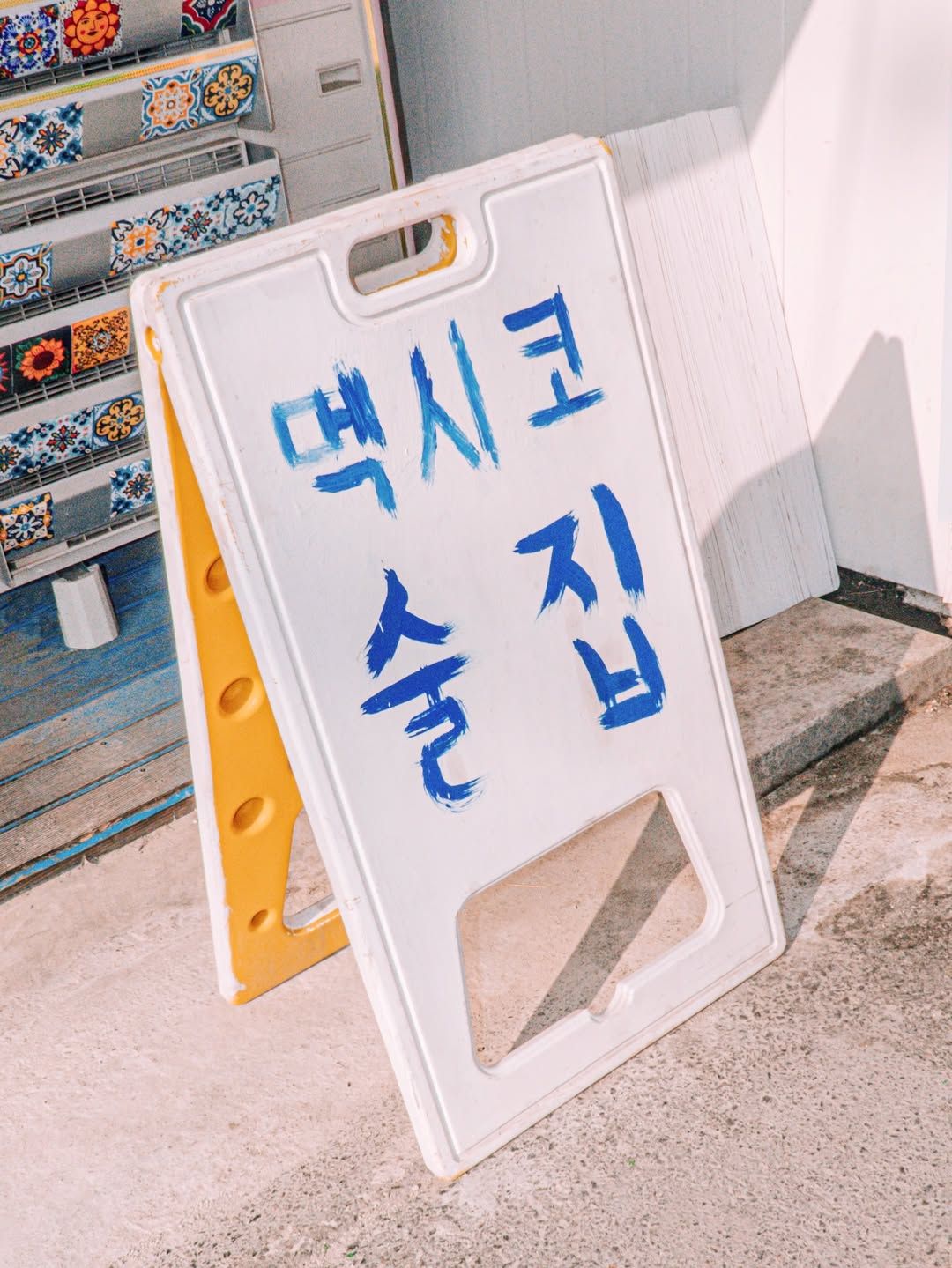 청량리 시장에 위치한 페스카테리아 / 이미지 출처: @la.calle_pescaderia 