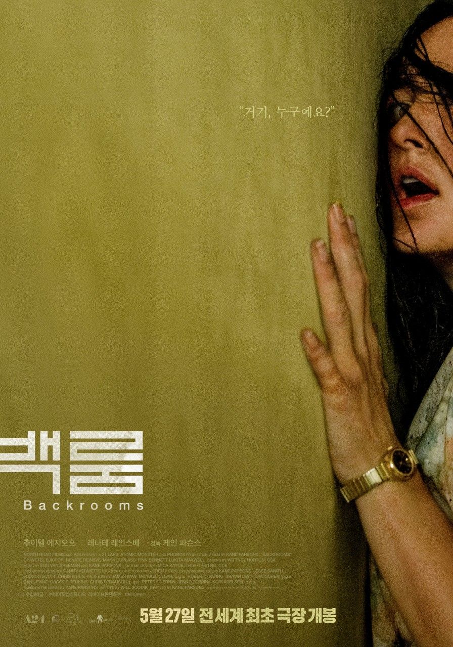 이 작품으로 케인 파슨스는 A24의 역대 최연소 영화감독이 되었다. / 출처: 네이버 영화