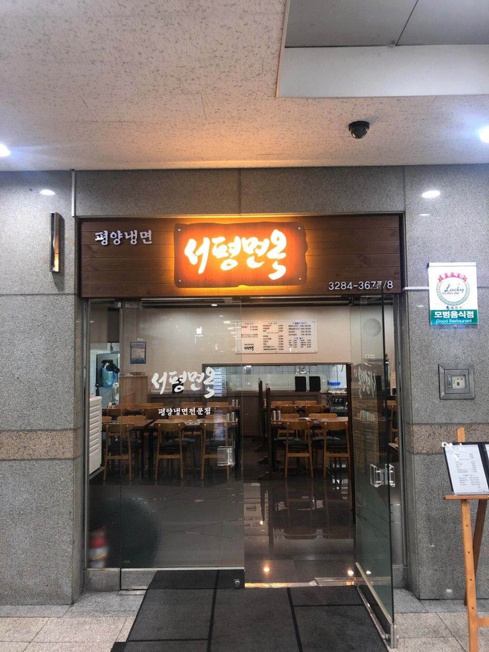 뛰어난 가성비와 맛으로 직장인들 사이에서 '보라매의 축복'이라 불린다. / 출처: 네이버지도 업체 등록