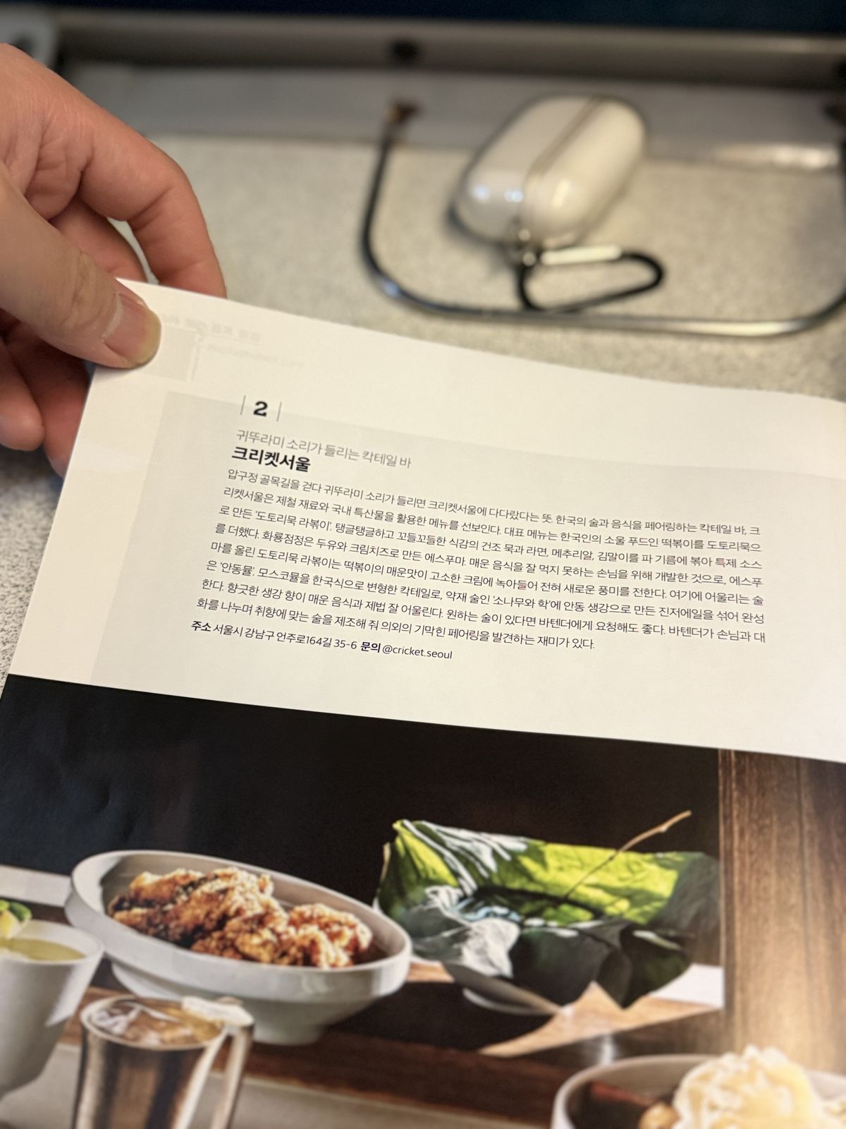 매거진 / 이미지 출처: 필자 촬영