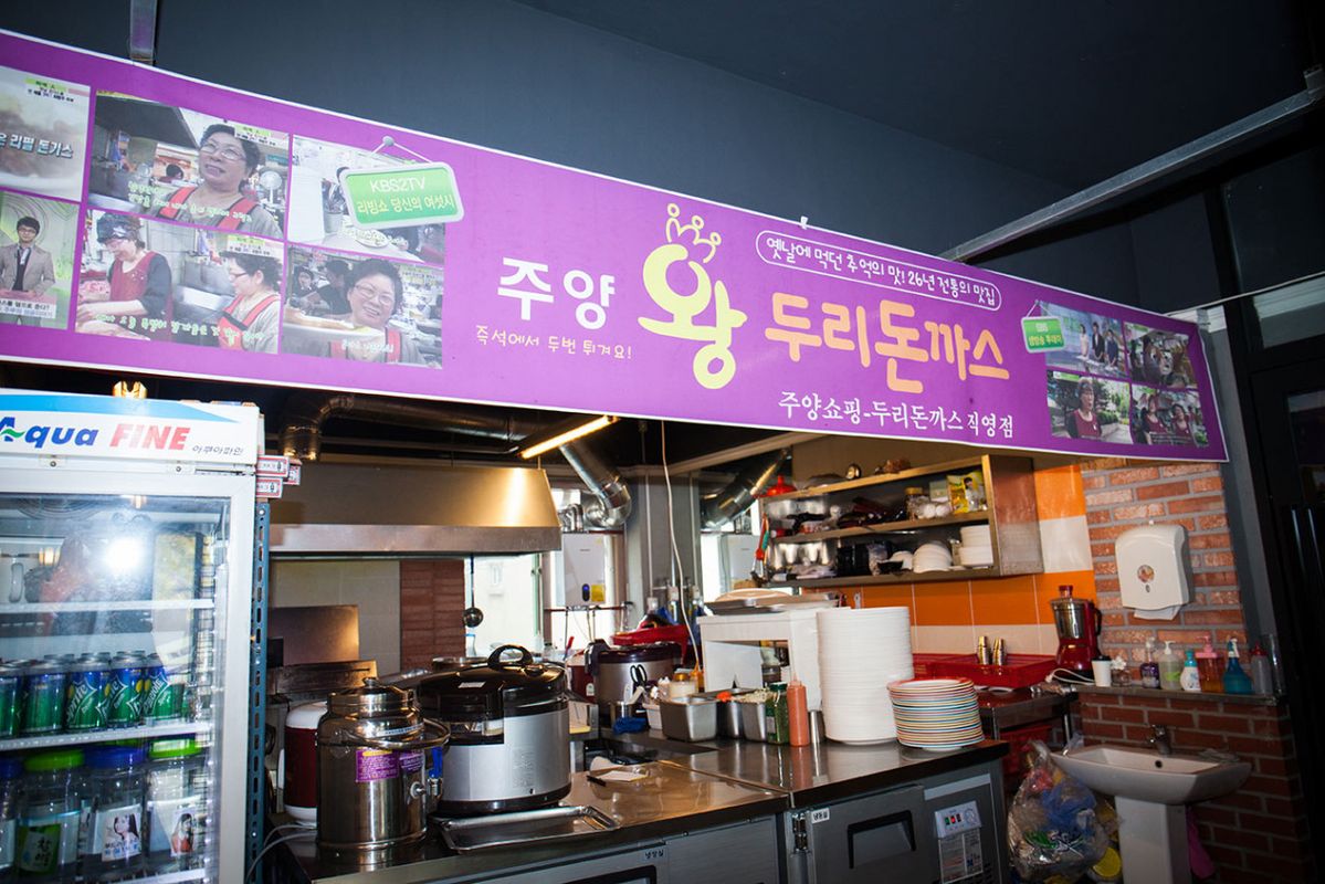 주양두리 왕돈까스 이미지 / 이미지 출처 : 네이버 플레이스
