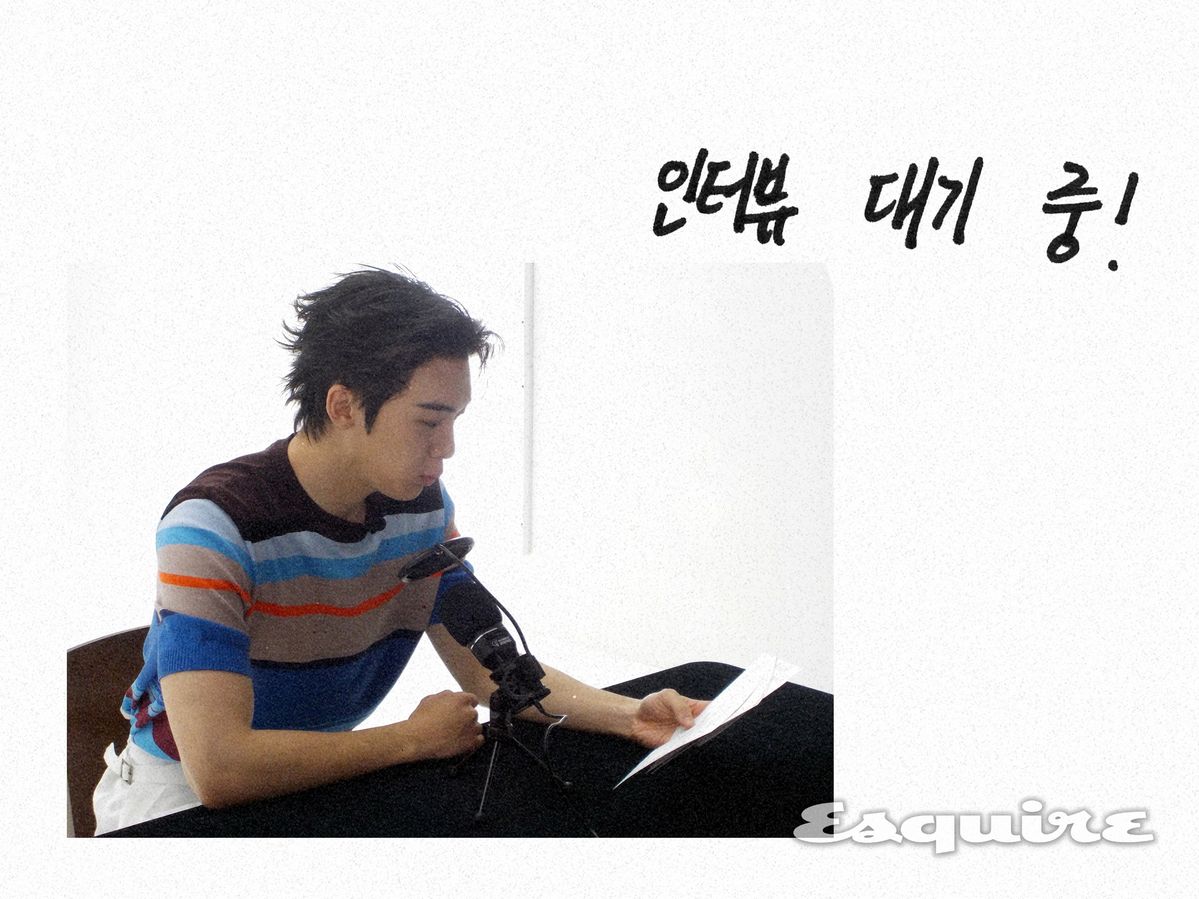 에스콰이어 영상 인터뷰 대기 중인 산하