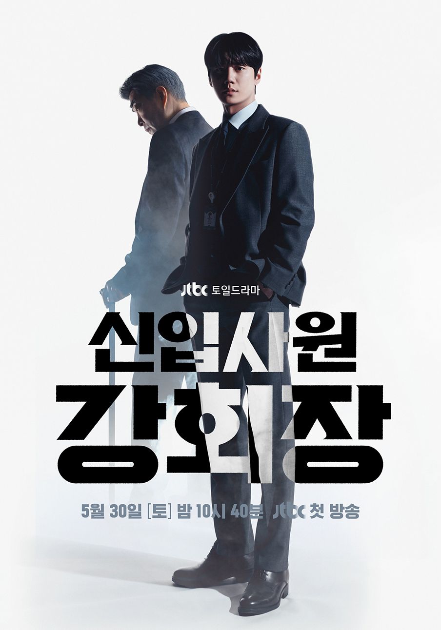 <판도라: 조작된 낙원>에서 호흡을 맞췄던 현지민 작가와 김순옥 크리에이터가 다시 만났다. / 출처: tvN