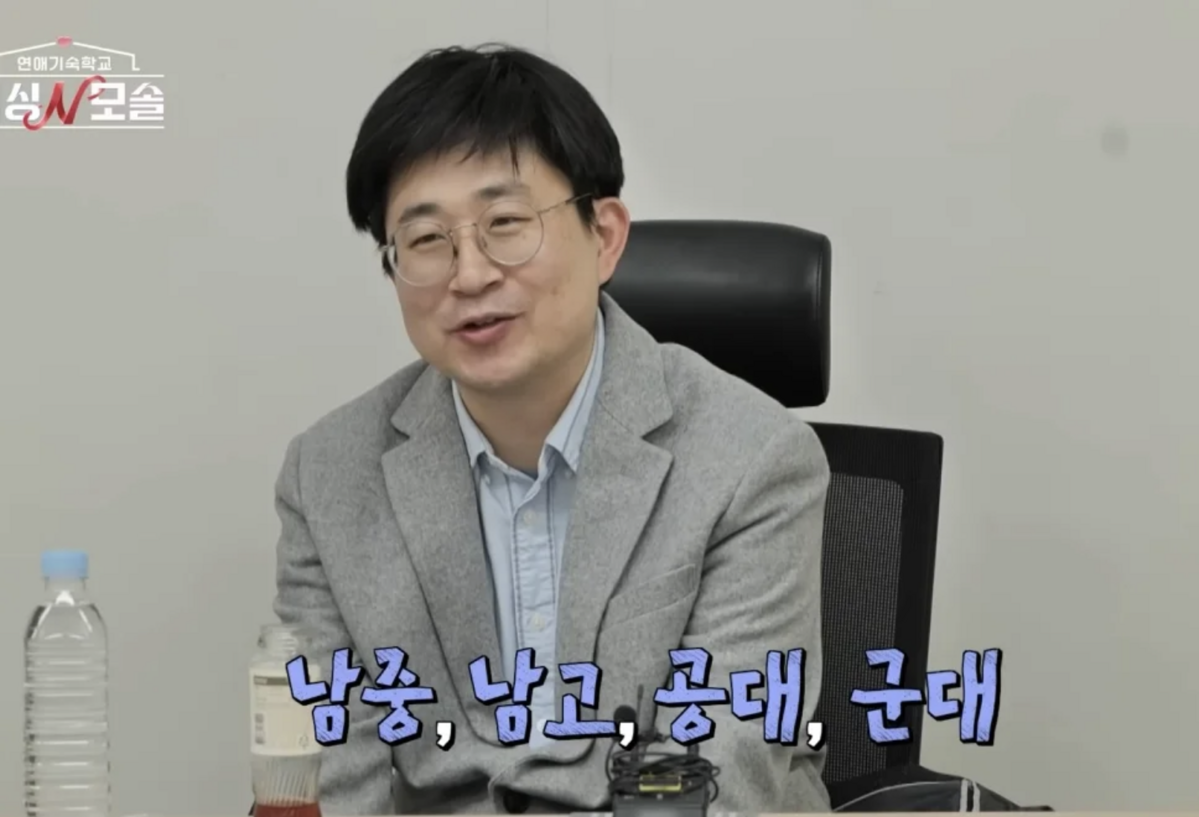R&D 연구 기획 및 전략 기획 업무를 맡은 직장인 현무 / 이미지 출처: 연애 기숙학교 돌싱N모솔