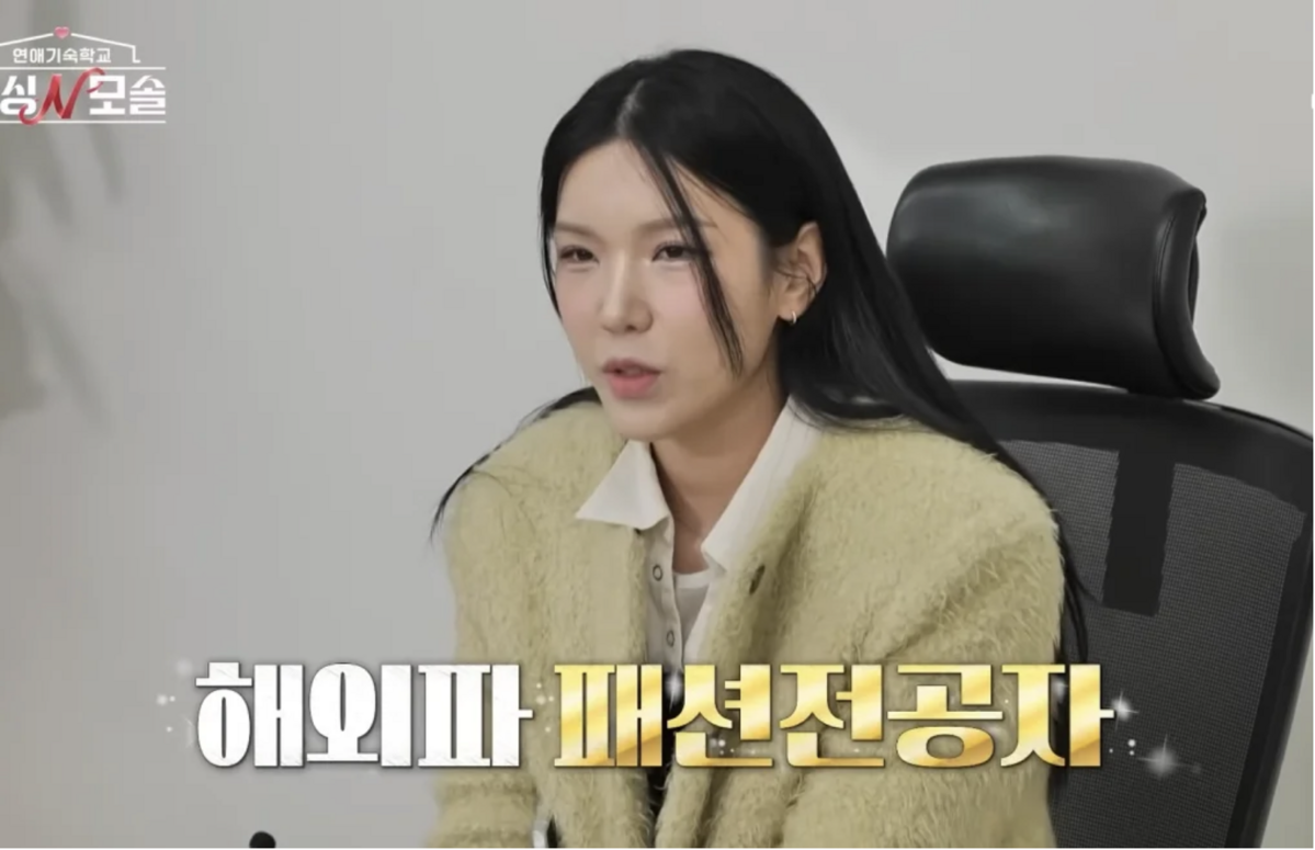 7년 차 쇼호스트 카멜리아 / 이미지 출처: 연애 기숙학교 돌싱N모솔