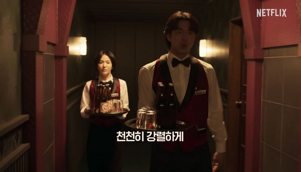 '천천히 강렬하게' / 이미지 출처: 넷플릭스