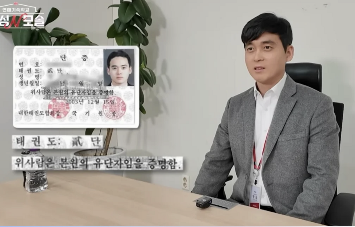특전사 장교 출신의 현직 소방관 낙화유수 / 이미지 출처: 연애 기숙학교 돌싱N모솔