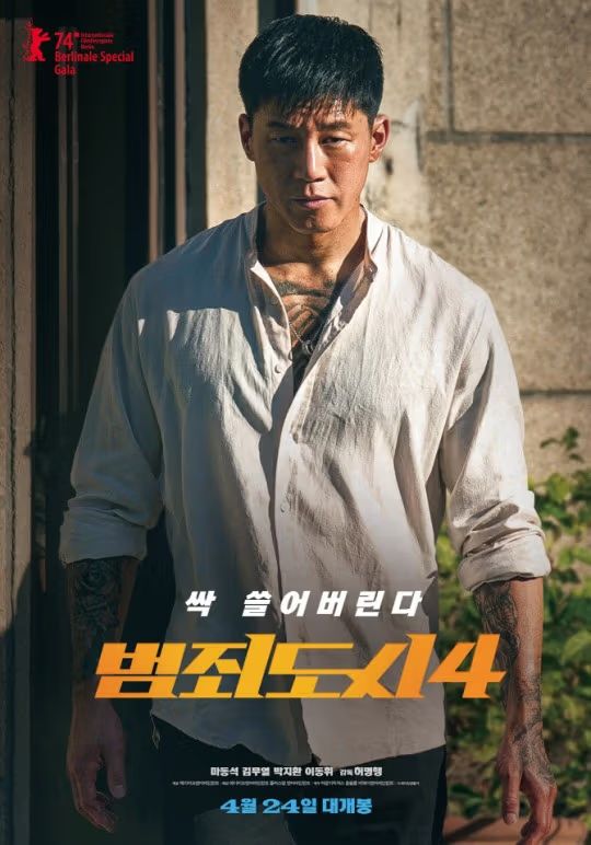 범죄도시 4의 빌런 백창기 역할을 맡은 김무열 / 이미지 출처: 플러스엠 엔터테인먼트