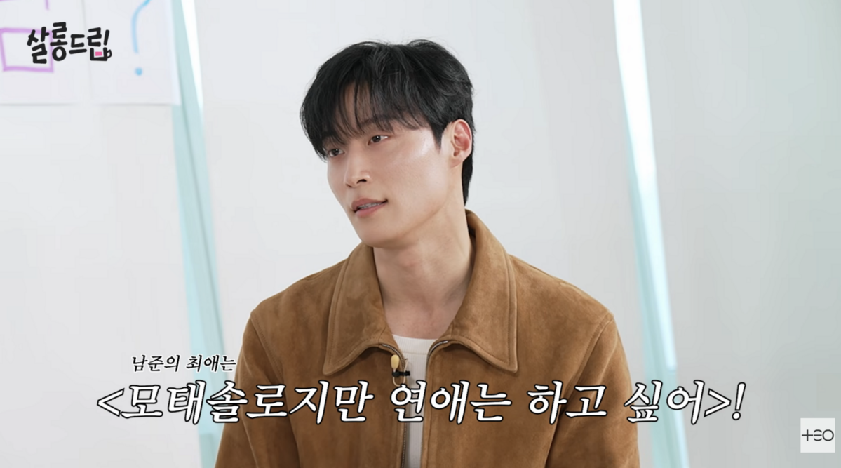 이미지 출처: 유튜브 TEO 테오ㅣ살롱드립 EP. 140 임지연 허남준