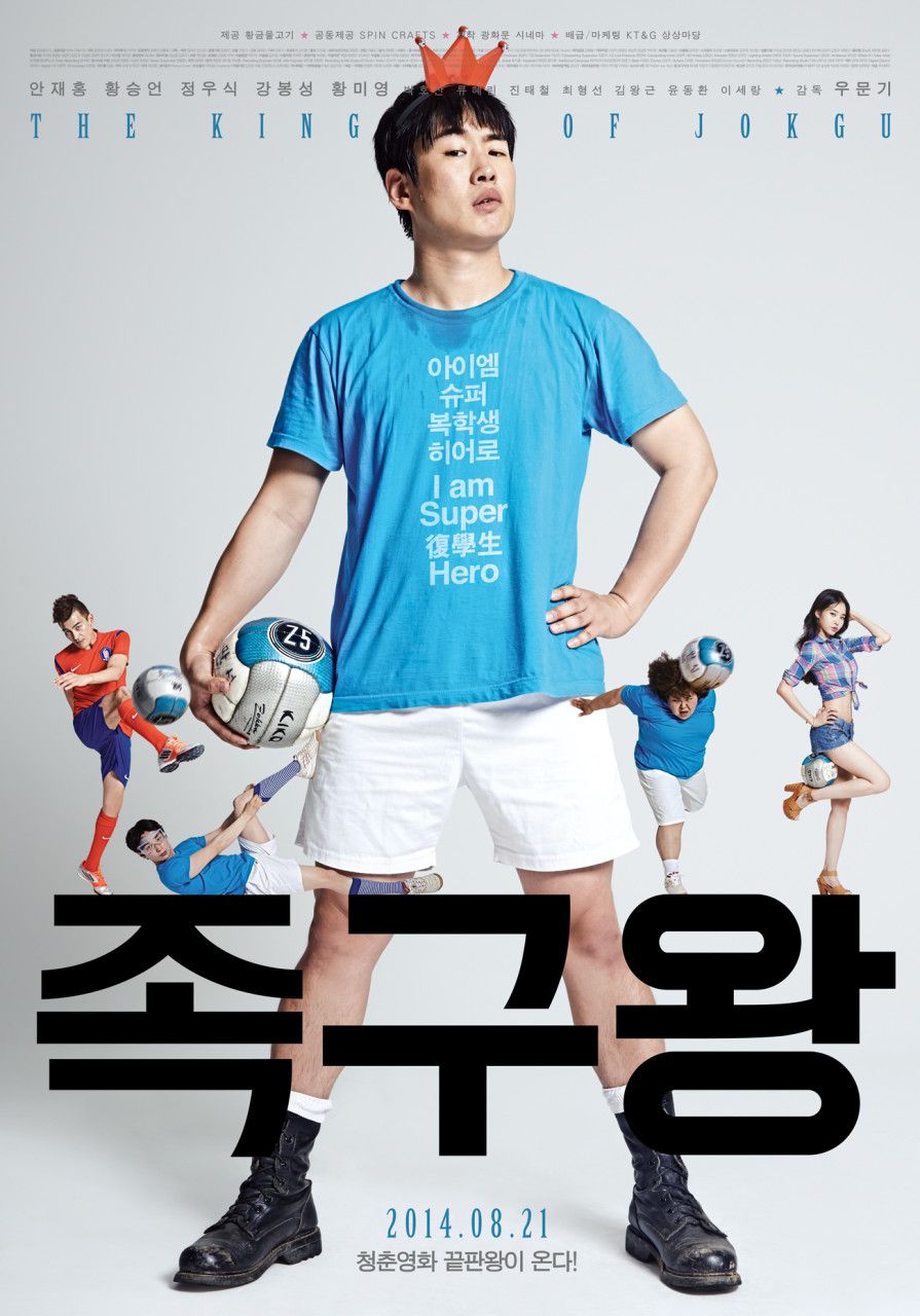 안재홍은 이 영화로 대중에게 얼굴을 알리기 시작했다. / 출처: 네이버영화 포토